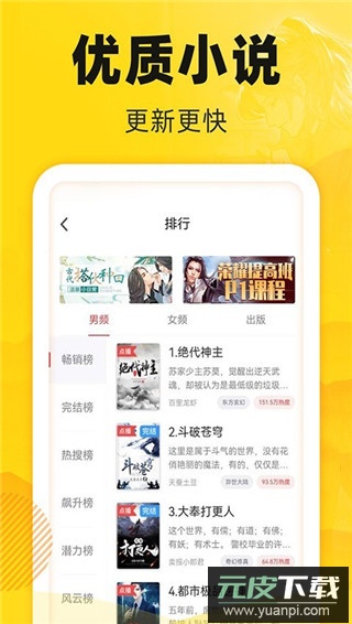 饭团追书安卓版截图1