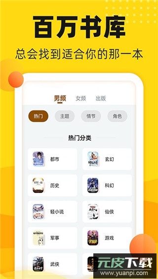 饭团追书安卓版截图2