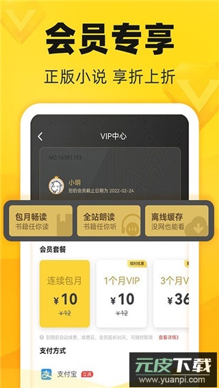 饭团追书安卓版截图4