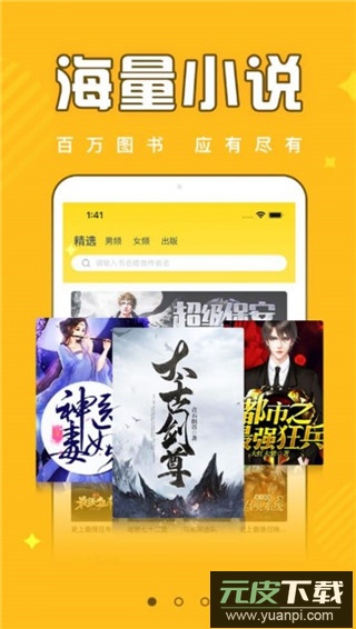 饭团追书安卓版截图5