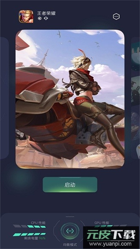 oppo游戏空间(游戏助手)app官方手机版截图3