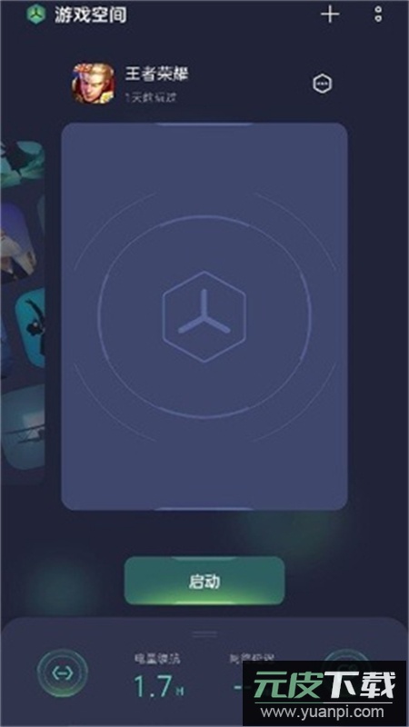 oppo游戏空间(游戏助手)app官方手机版截图4