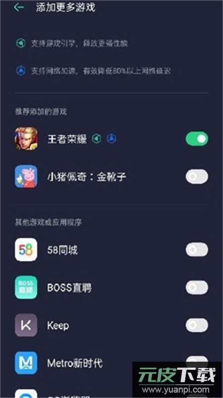 oppo游戏空间(游戏助手)app官方手机版截图5