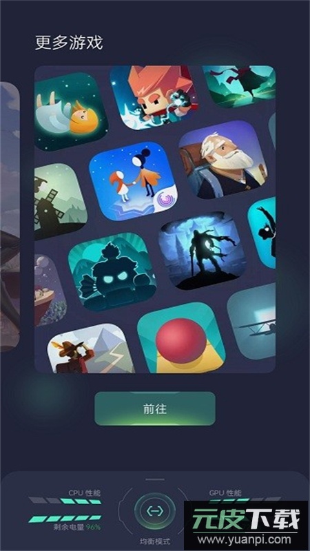 oppo游戏空间(游戏助手)app官方手机版截图6