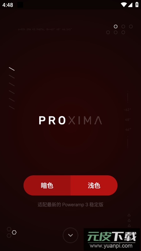 Proxima直装版apk(poweramp皮肤)截图1