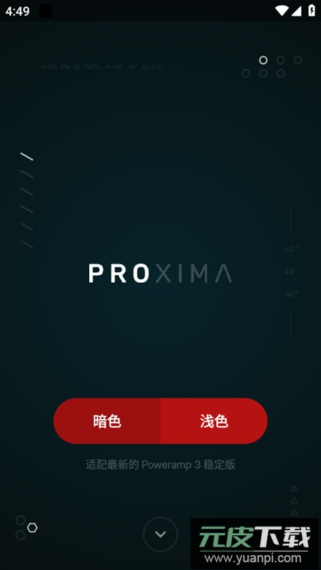 Proxima直装版apk(poweramp皮肤)截图2