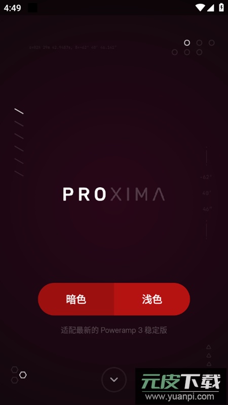 Proxima直装版apk(poweramp皮肤)截图4