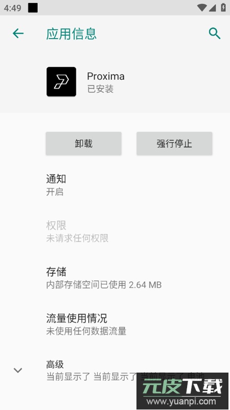 Proxima直装版apk(poweramp皮肤)截图5