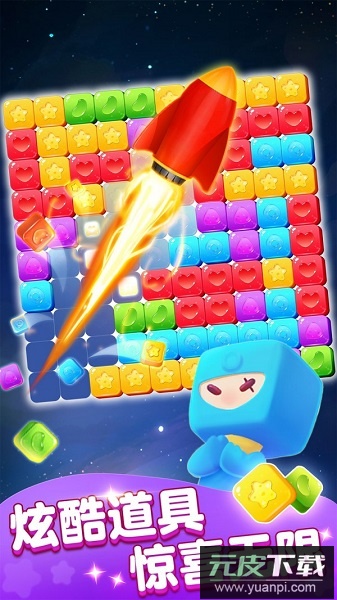趣消除糖果正版截图2