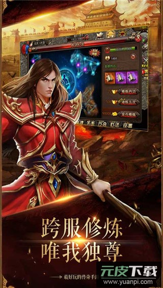 屠龙圣域官方正版截图1