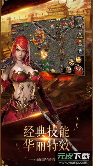 屠龙圣域官方正版截图4