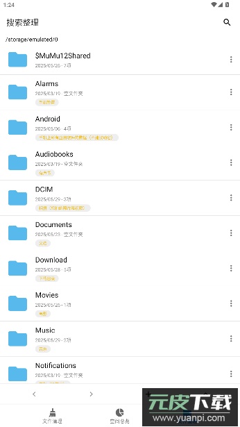 XB清理器新一代垃圾清理大王app手机版截图3