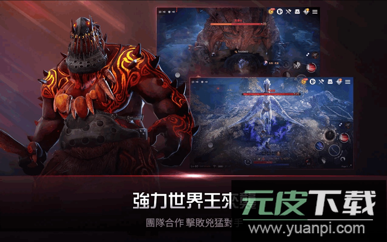 黑色沙漠台服安卓版截图1