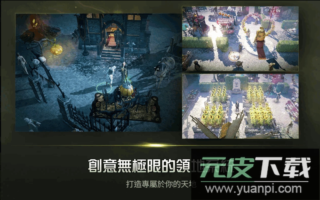 黑色沙漠台服安卓版截图2