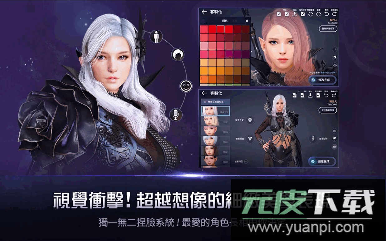 黑色沙漠台服安卓版截图3