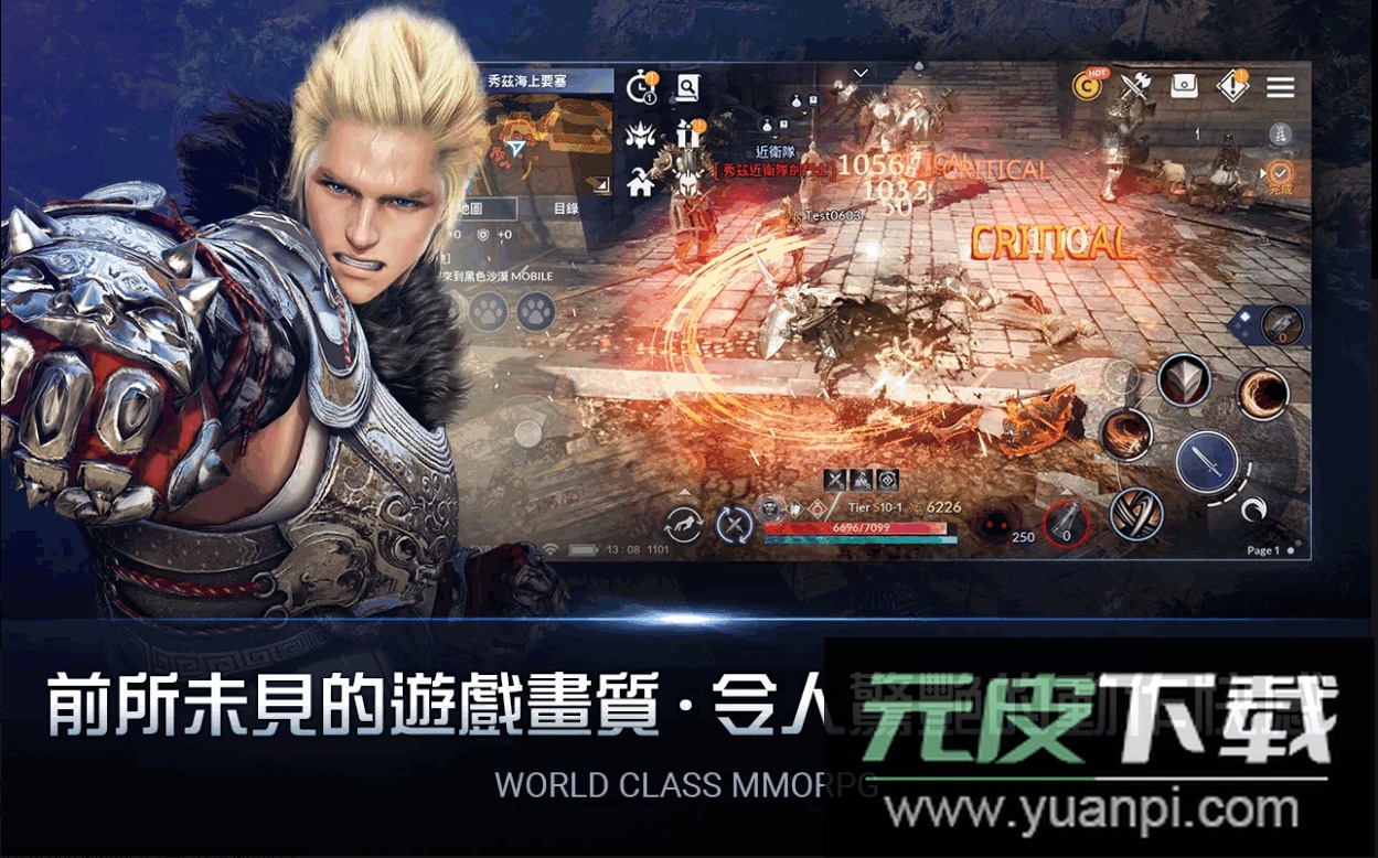 黑色沙漠台服安卓版截图4