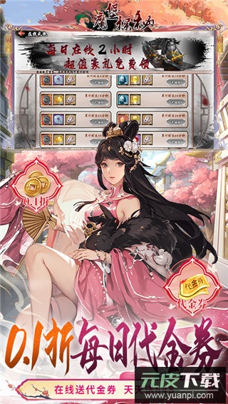 魔堡探秘手游截图4