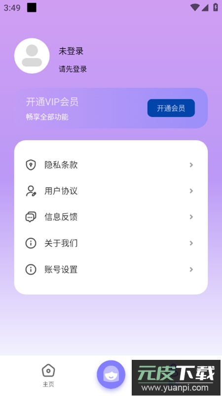 试发型app安卓版截图4