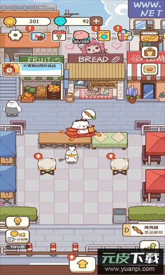 熊的烧烤屋官方版截图1