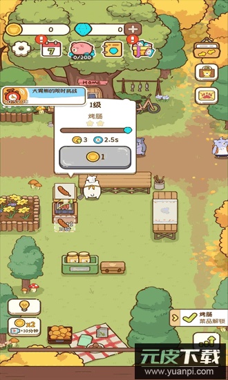 熊的烧烤屋官方版截图3