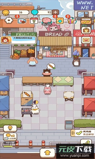 熊的烧烤屋官方版截图4