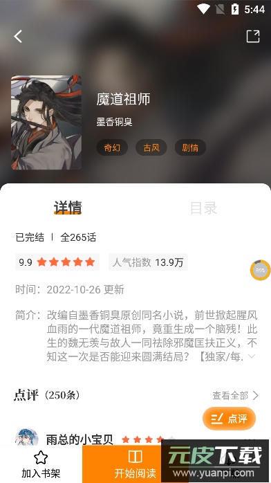 比熊漫画无广告2024最新版截图2