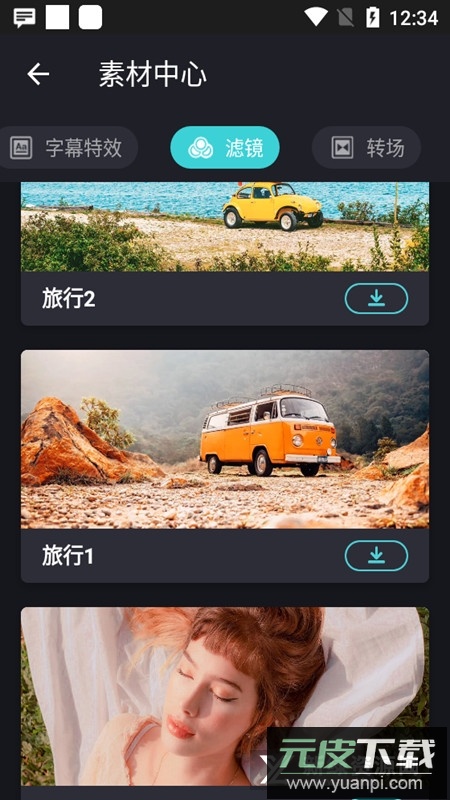 乐秀retouch免费版本安装包截图6