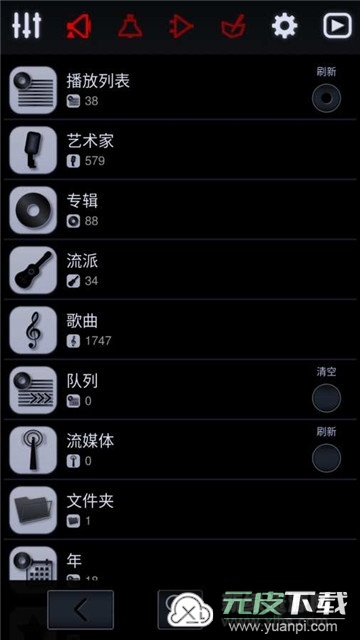 Neutron播放器专业版截图3