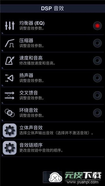 Neutron播放器专业版截图5