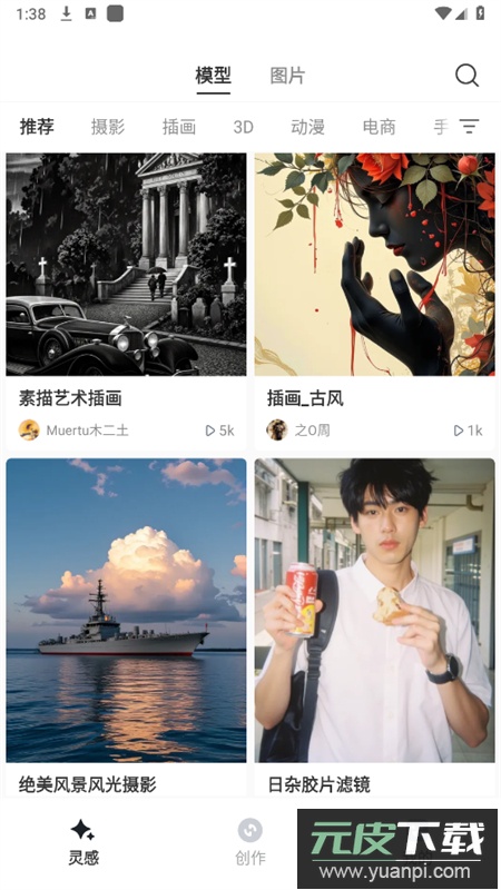 星流AI免费下载官方最新版2025截图2