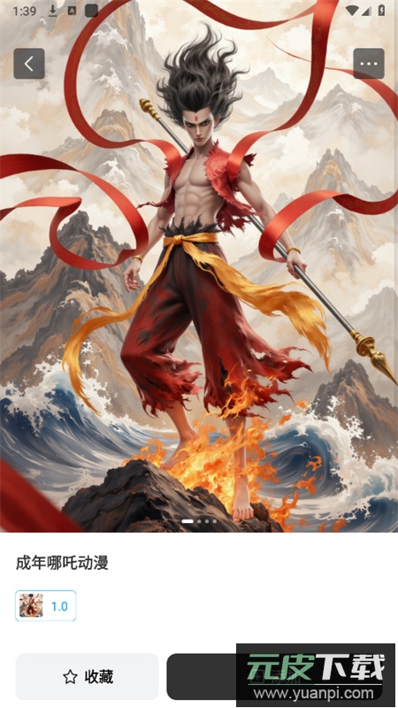 星流AI免费下载官方最新版2025截图4