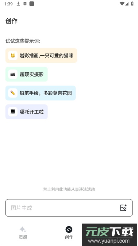 星流AI免费下载官方最新版2025截图6