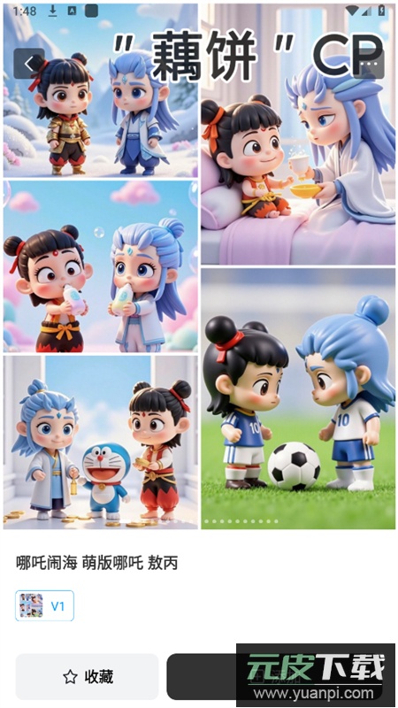 星流AI免费下载官方最新版2025截图8