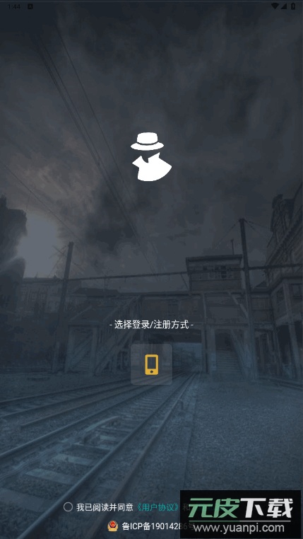 犯罪大师侦探联盟手机版截图4