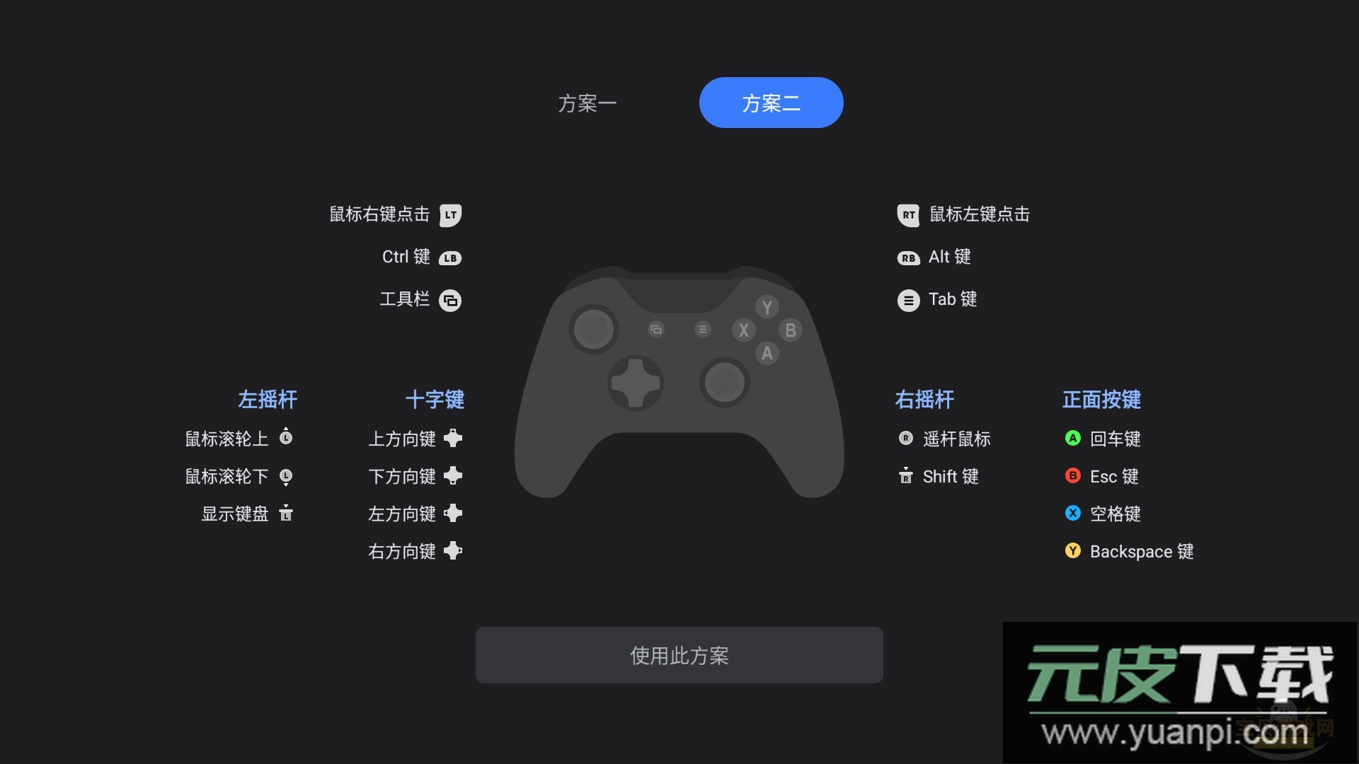 uu远程tv版官方版下载截图1