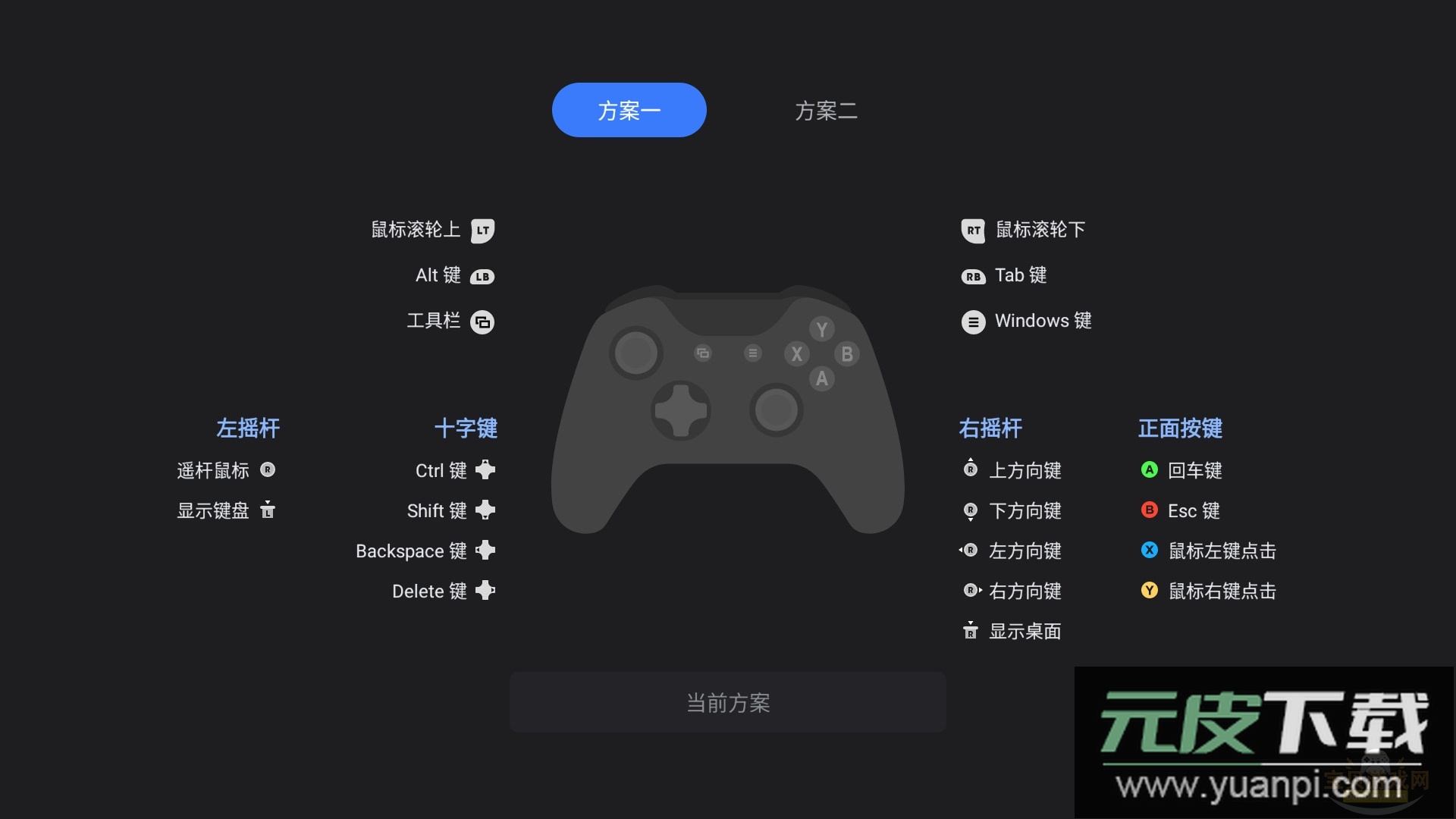 uu远程tv版官方版下载截图2