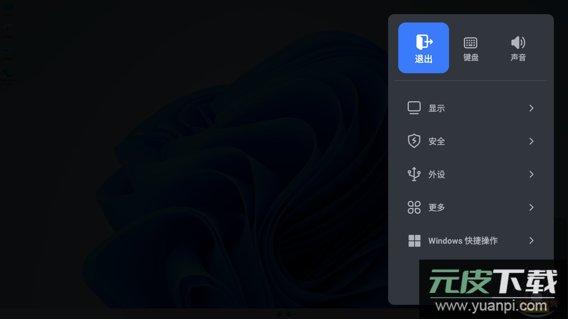 uu远程tv版官方版下载截图4