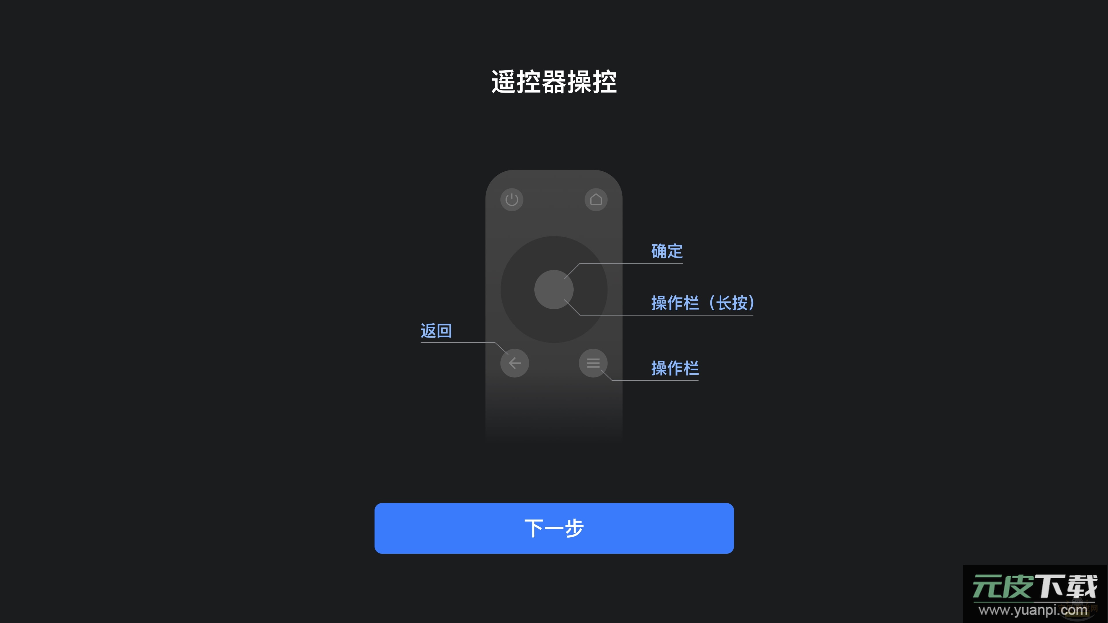 uu远程tv版官方版下载截图5