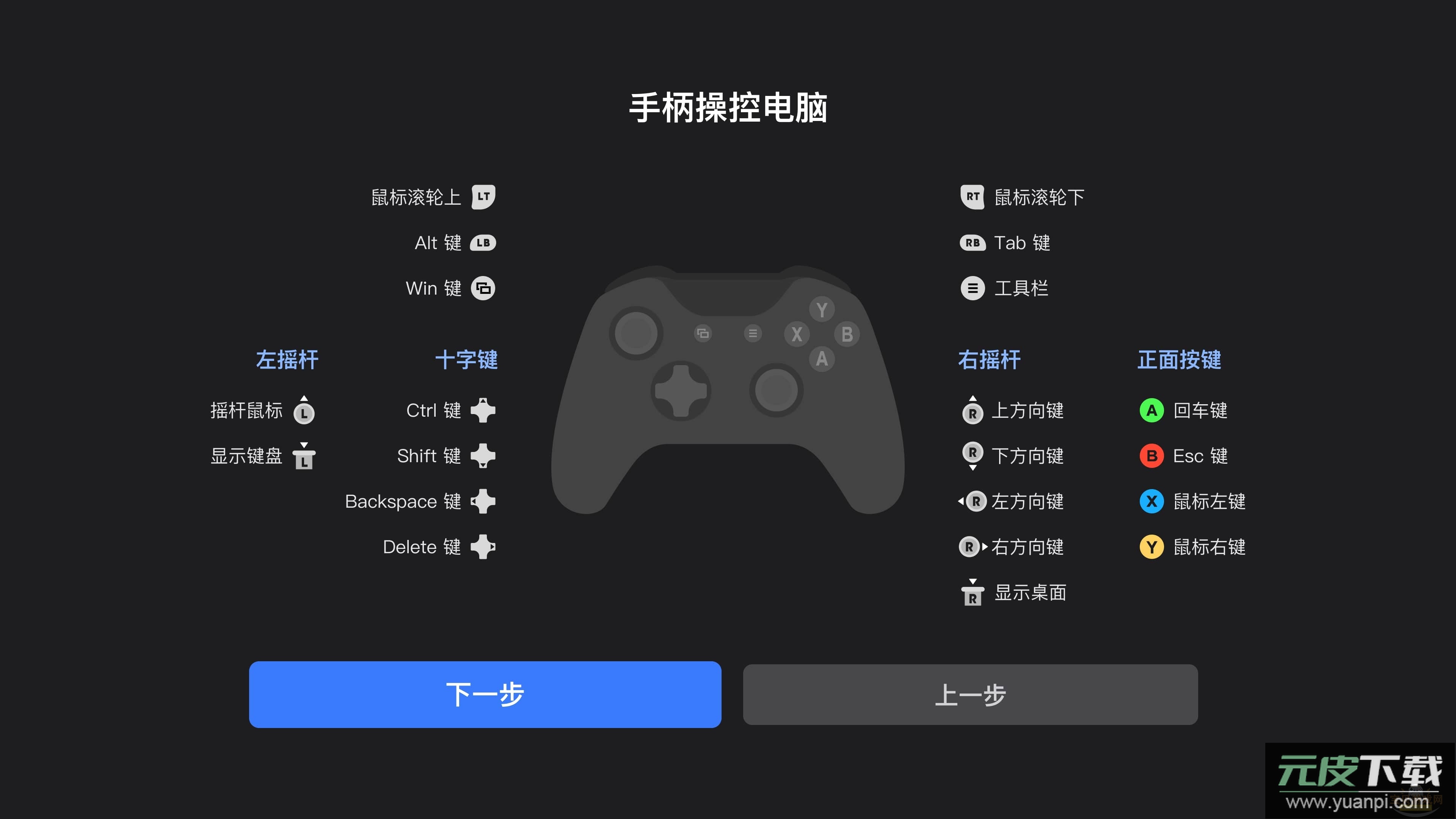 uu远程tv版官方版下载截图6
