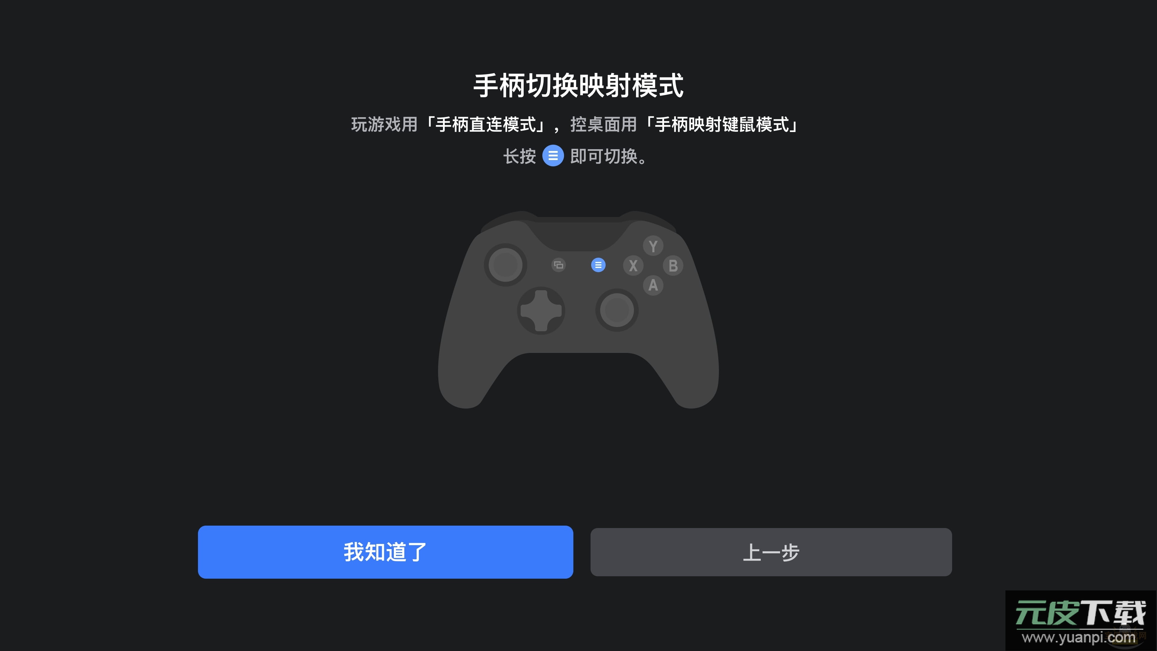 uu远程tv版官方版下载截图7