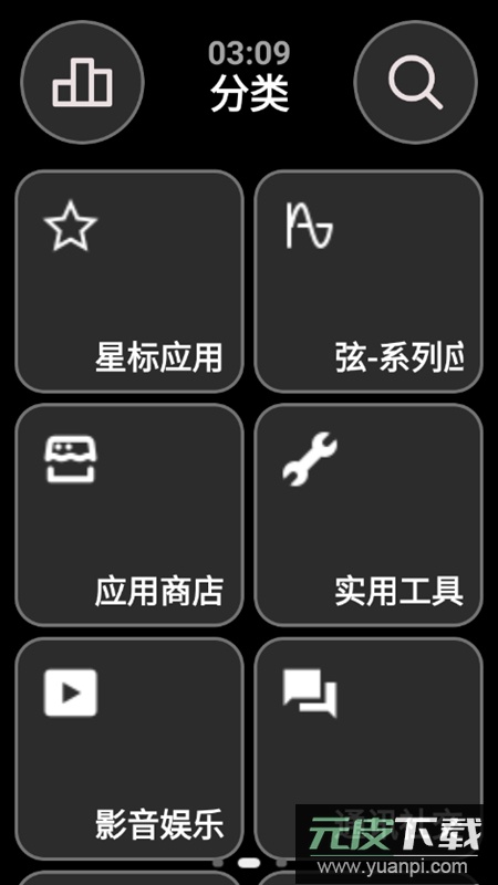 弦应用商店app博超定制版截图2
