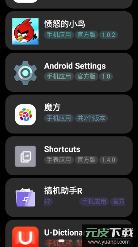 弦应用商店app博超定制版截图4