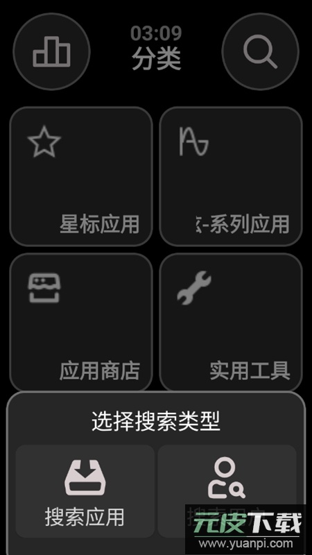 弦应用商店app博超定制版截图5