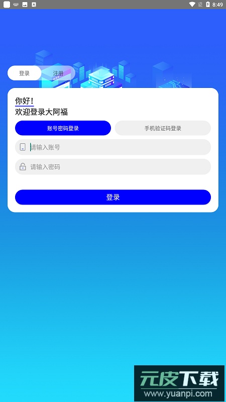 大阿福学车报名平台app官方版截图1