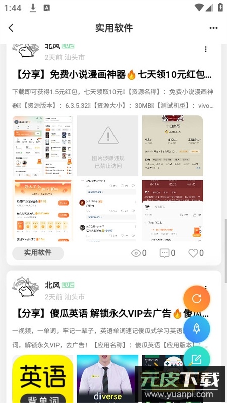 末夏社区app官方最新版本截图3