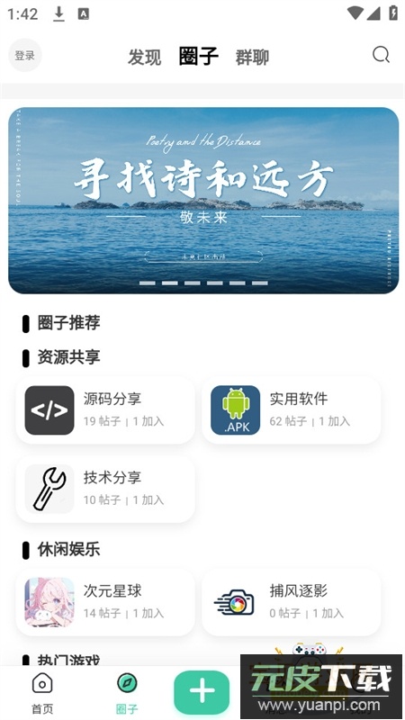末夏社区app官方最新版本截图4