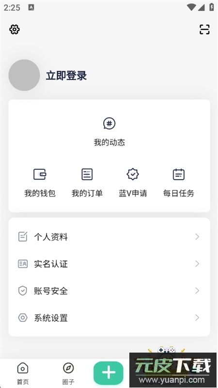 末夏社区app官方最新版本截图5