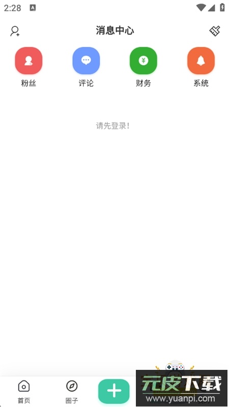 末夏社区app官方最新版本截图7