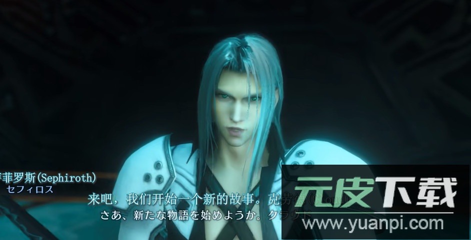 最终幻想7永恒危机安装包(FF7EC)截图4