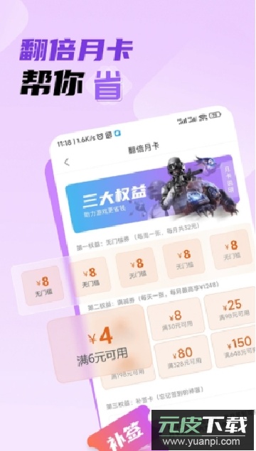 雷电圈app下载安卓最新版截图3